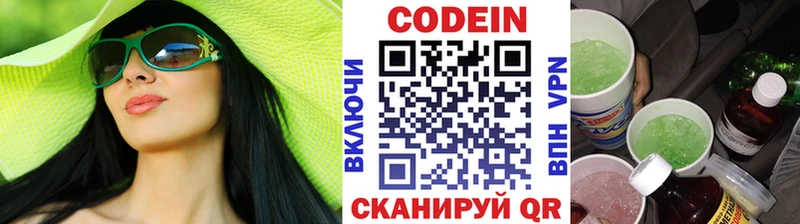 Кодеиновый сироп Lean напиток Lean (лин)  Ноябрьск 