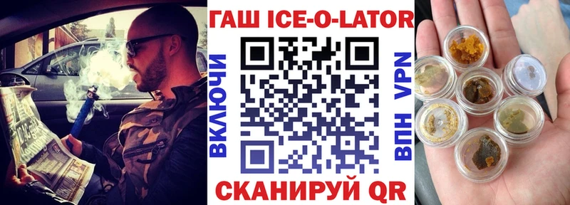 где купить   Ноябрьск  Гашиш Ice-O-Lator 