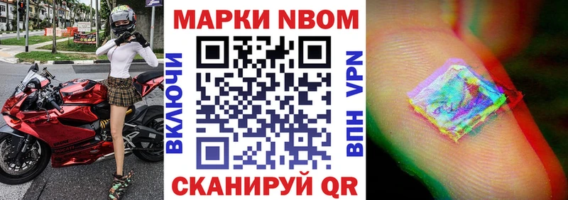 Марки N-bome 1500мкг  Ноябрьск 